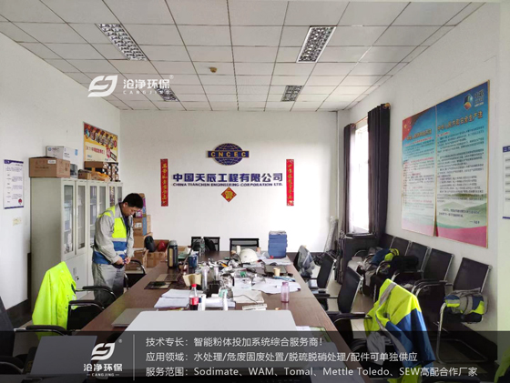 中國天辰項(xiàng)目部.jpg 中國天辰項(xiàng)目部.jpg