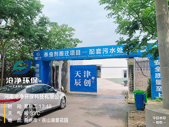 辰創環境.jpg 辰創環境.jpg