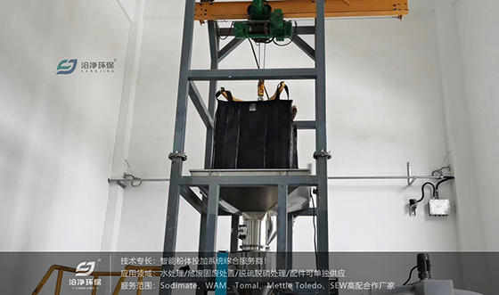 噸包投料站.jpg 噸包投料站.jpg