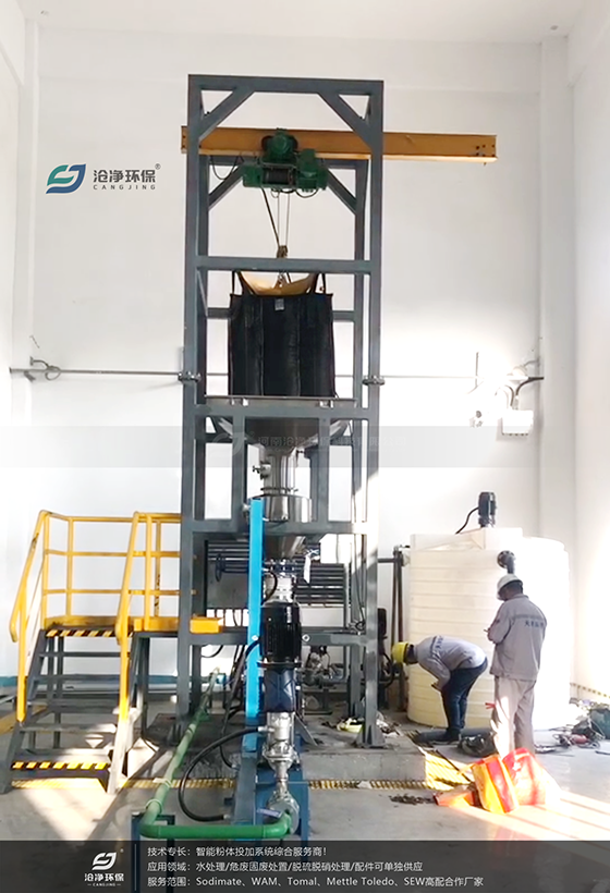 活性炭投加系統.png 活性炭投加系統.png