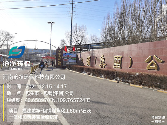 包鋼集團 包鋼集團